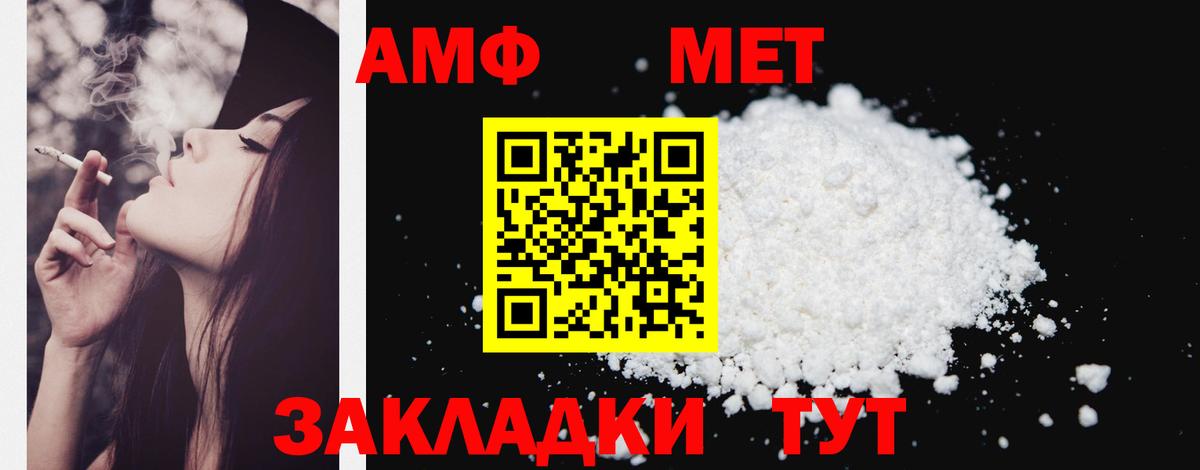 Amphetamine  АМФ  Вход с VPN  Шахты  АМФ 97% 