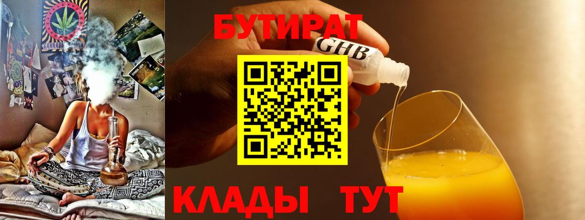 Бутират Butirat  Вход с VPN  Шахты 
