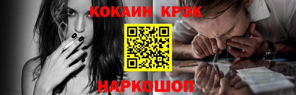 Cocaine 99%  COCAIN Боливия  Вход с VPN  Шахты 