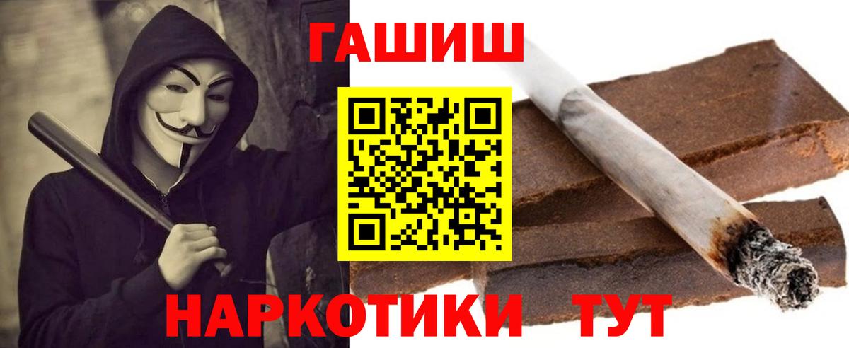 Гашиш  купить   Шахты  ГАШИШ ice o lator  Вход с VPN 