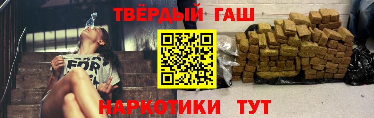 Гашиш убойный Шахты