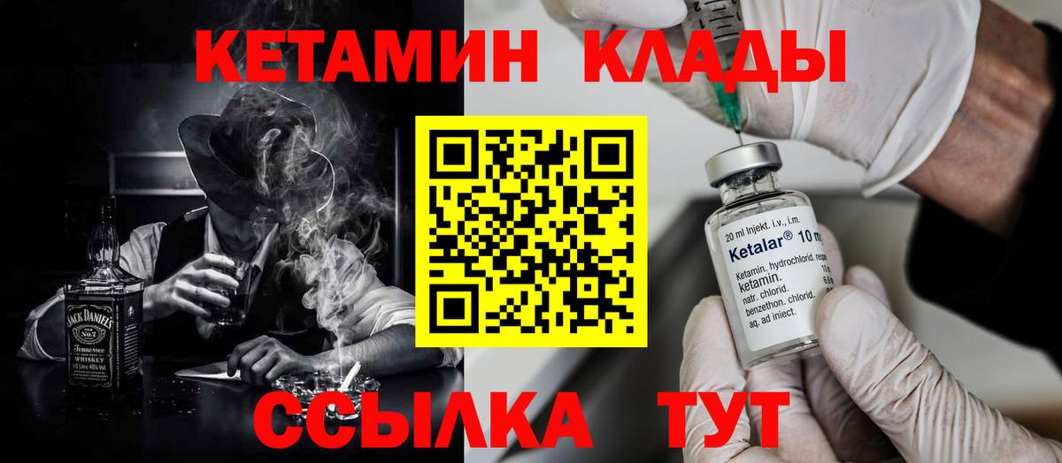КЕТАМИН ketamine  маркетплейс официальный сайт  Кетамин VHQ  Шахты  Вход с VPN 