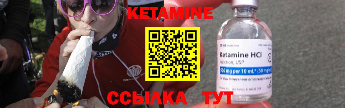 КЕТАМИН VHQ Шахты