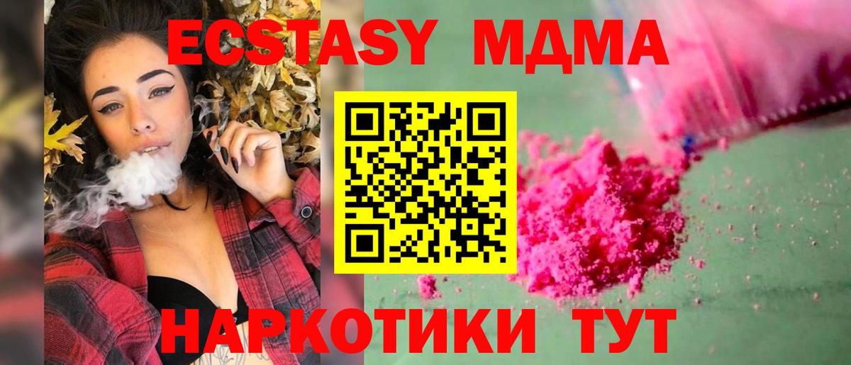 MDMA VHQ  MDMA VHQ  Вход с VPN  Шахты 