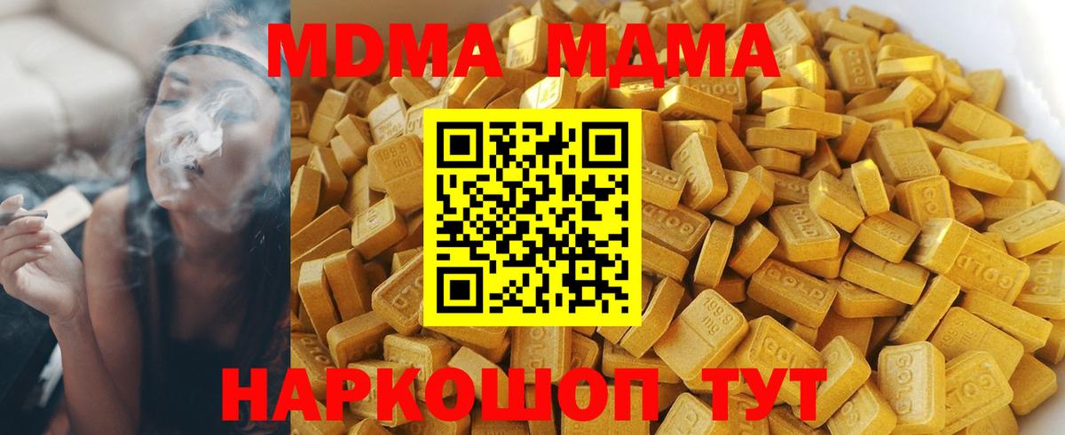 MDMA crystal Шахты
