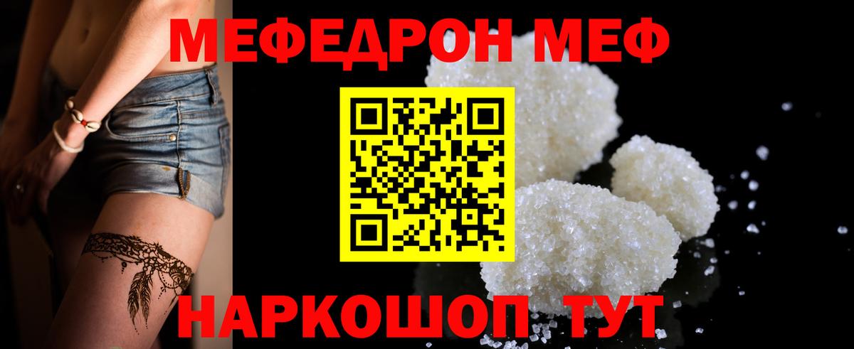Шахты  МЕФ  Вход с VPN  Мефедрон VHQ  МЕФ 4 MMC 