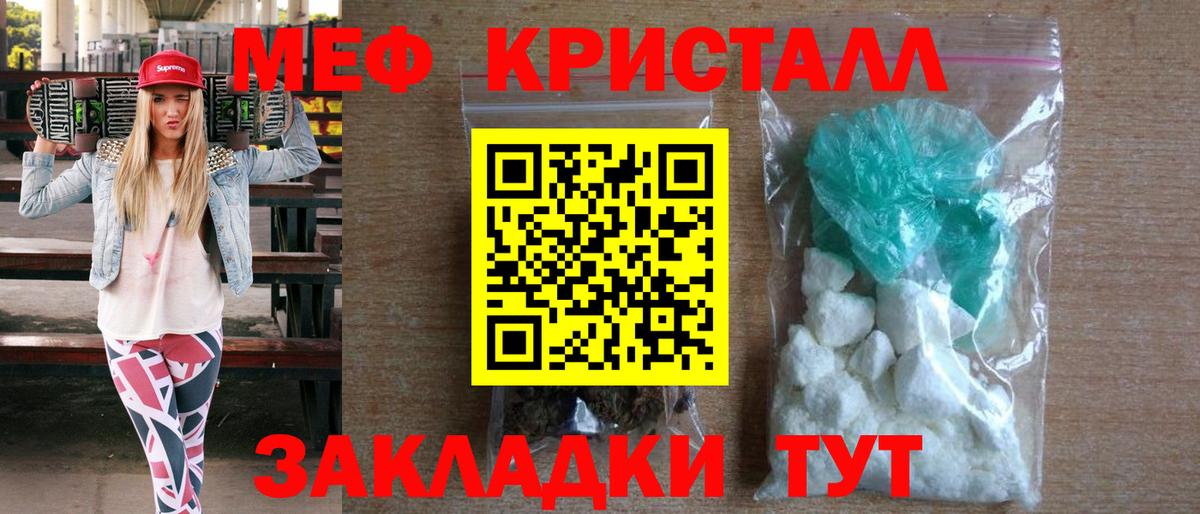 Меф мяу мяу мука Шахты