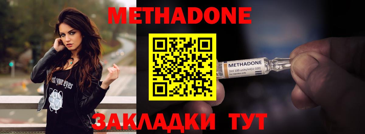 Метадон белоснежный  Вход с VPN  Шахты 