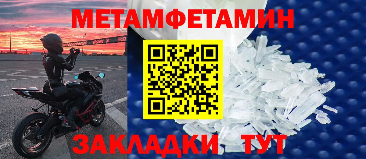 МЕТАМФЕТАМИН Декстрометамфетамин 99.9% Шахты