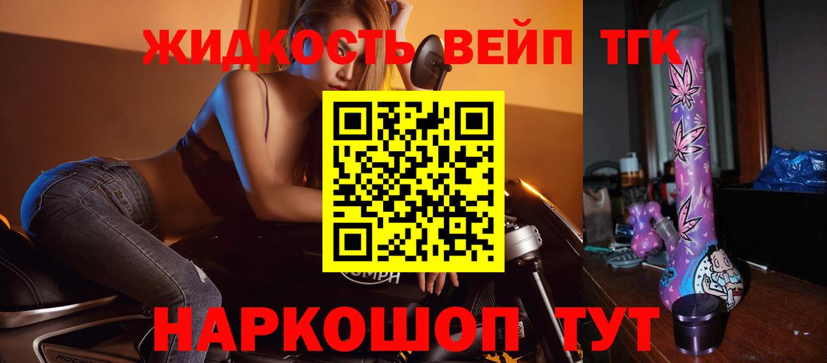 Шахты  ТГК жижа  Дистиллят ТГК вейп  Вход с VPN 